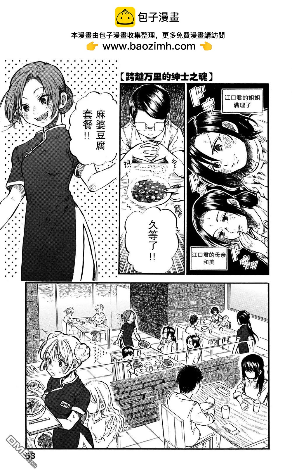 第8.1回1
