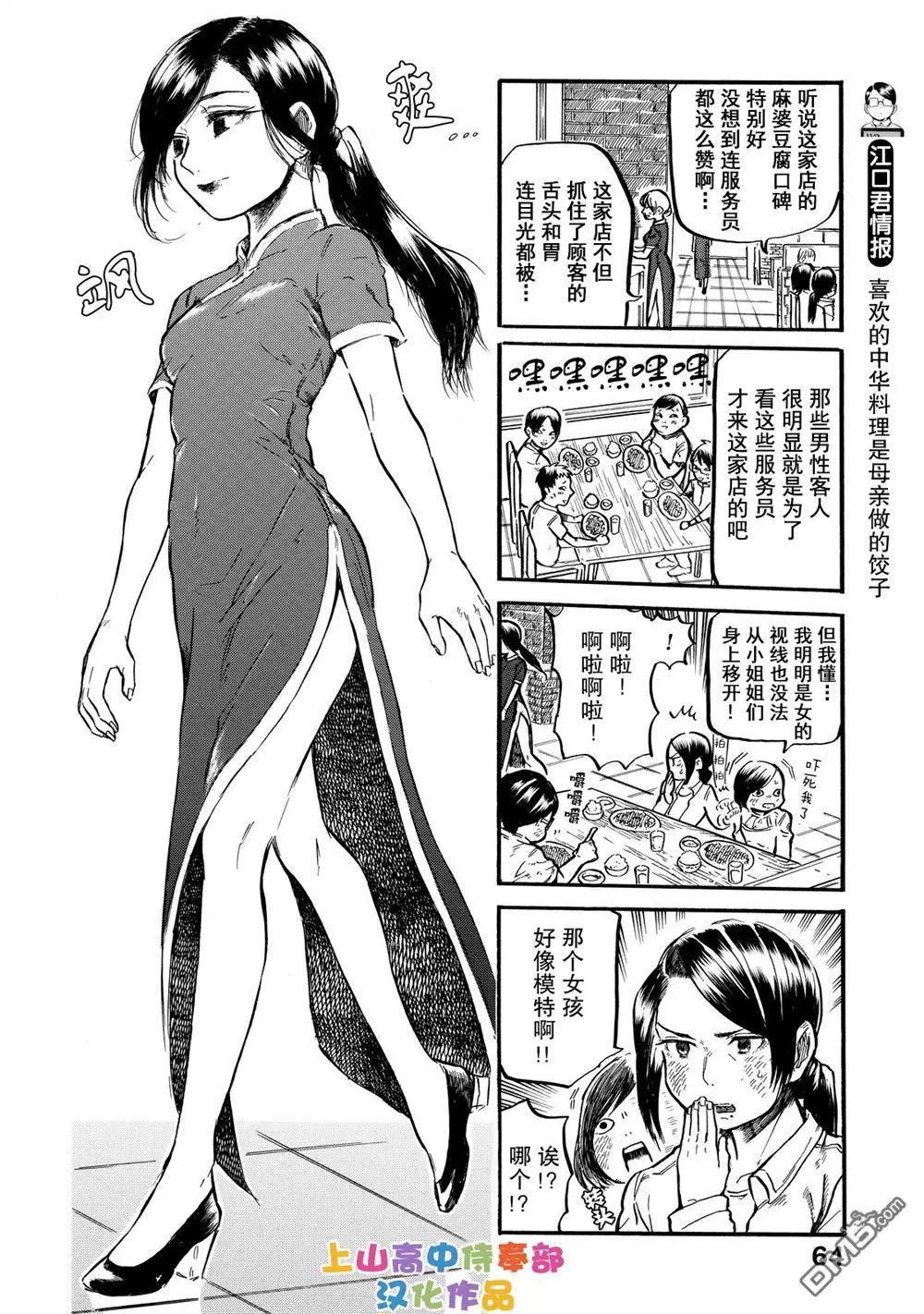 第8.1回2