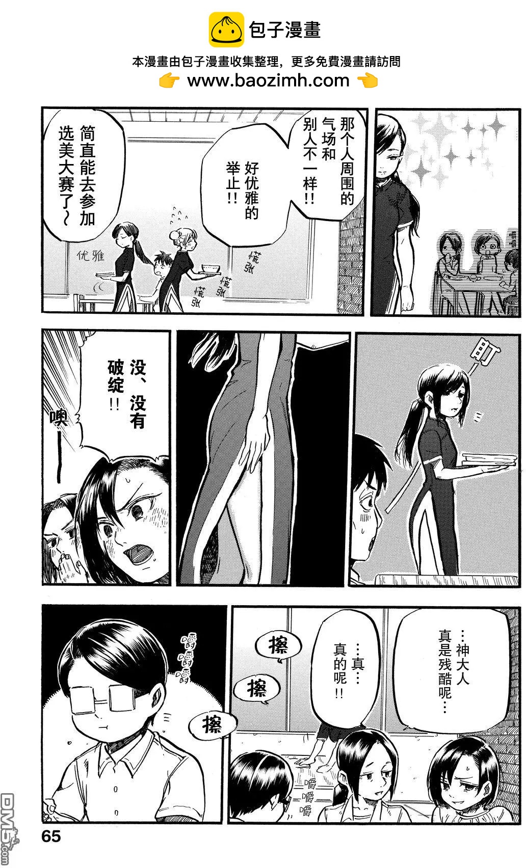 第8.1回3
