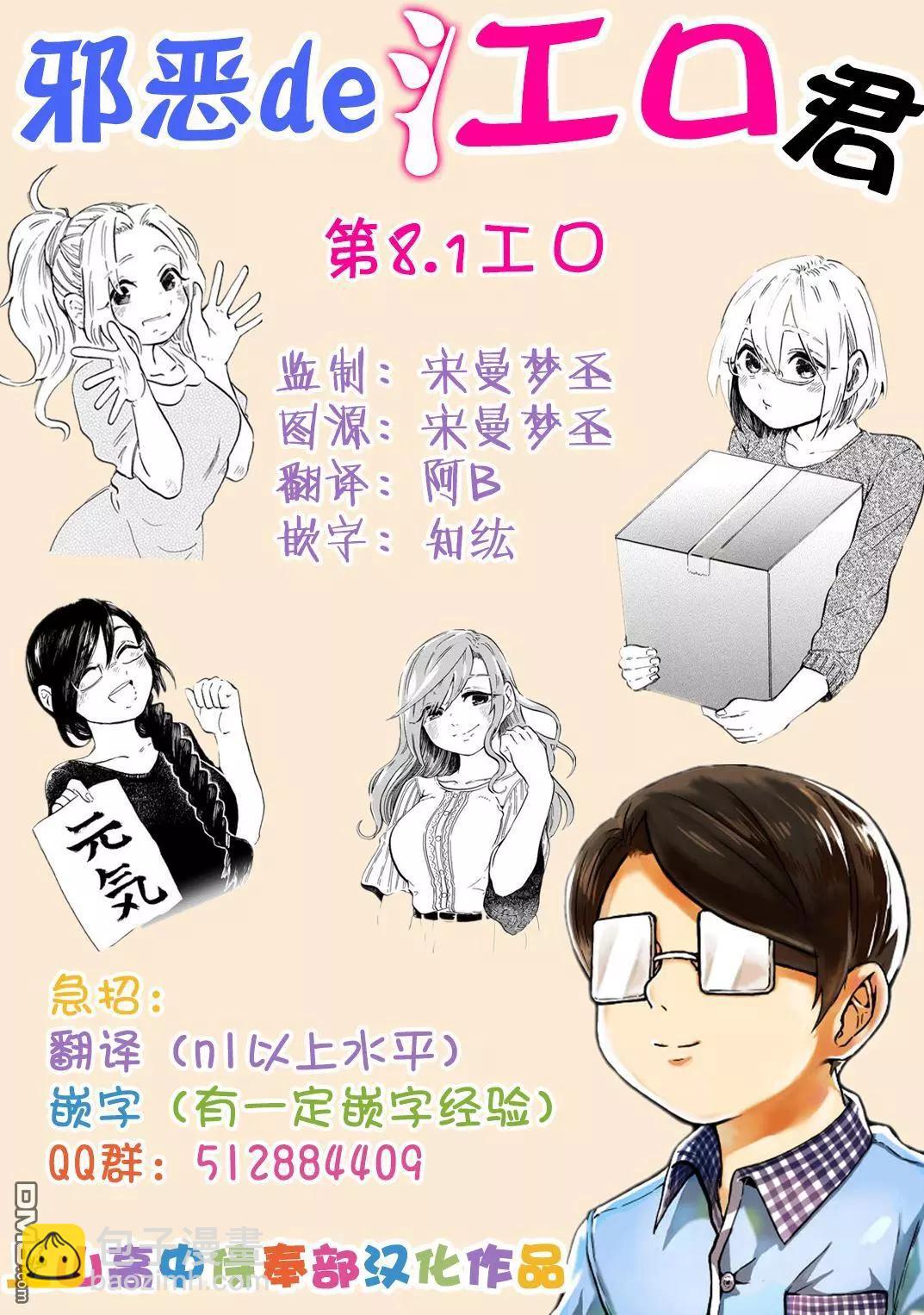 第8.1回5