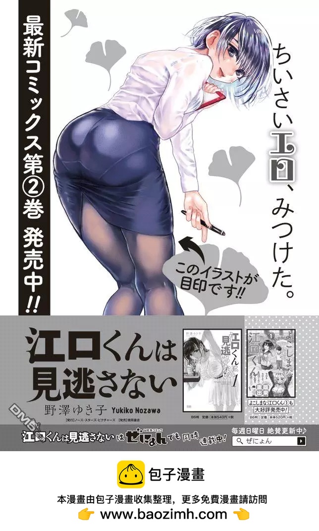 第8.1回6