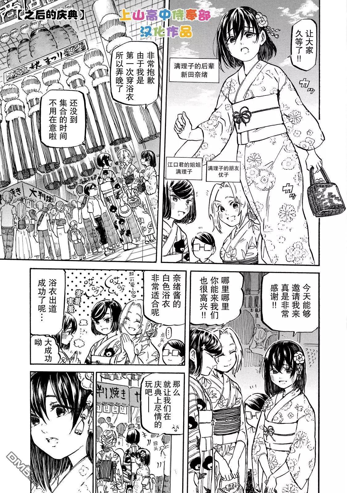 第8.3回0