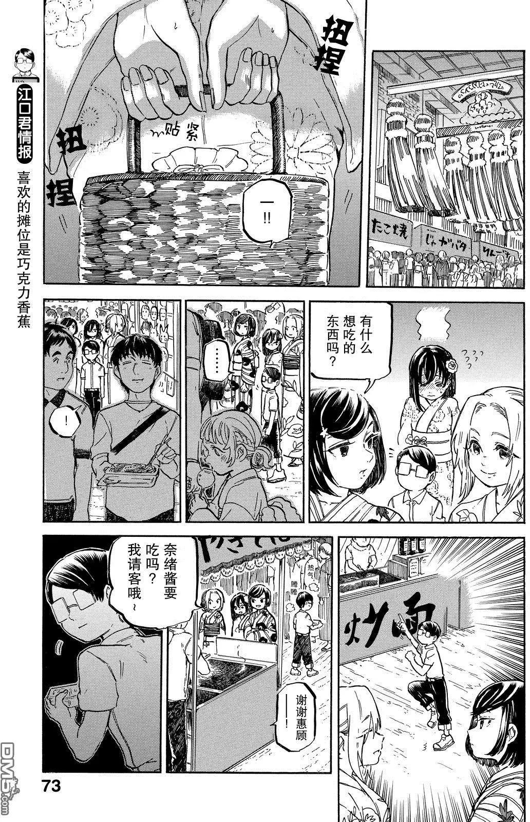 第8.3回2