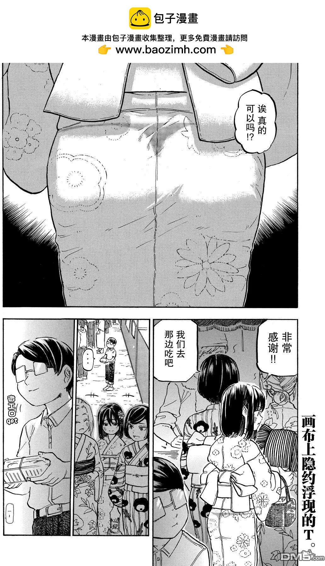 第8.3回3