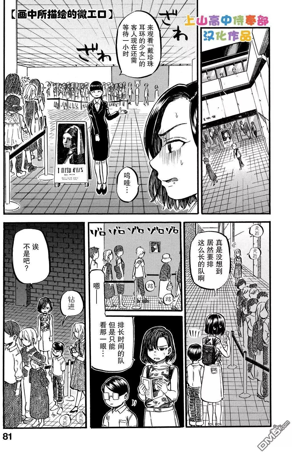 第8.5回0