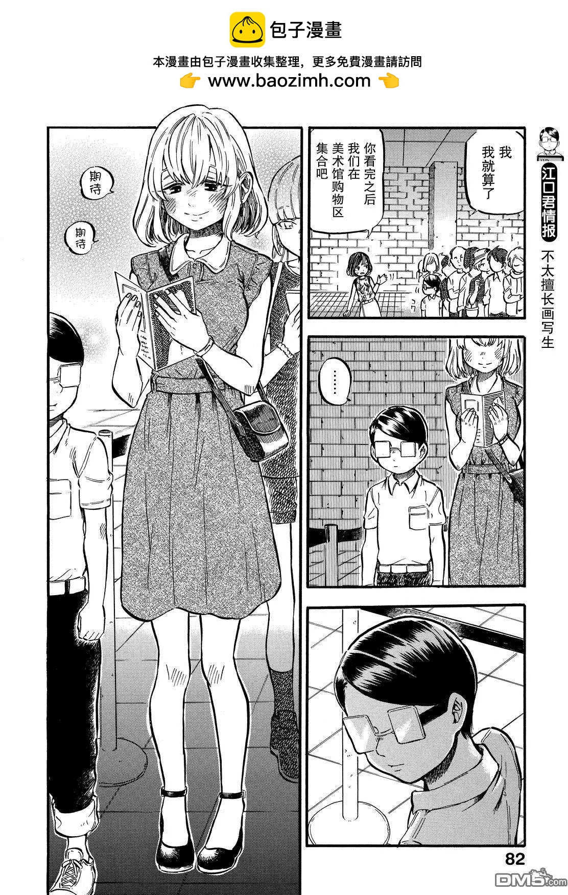 第8.5回1