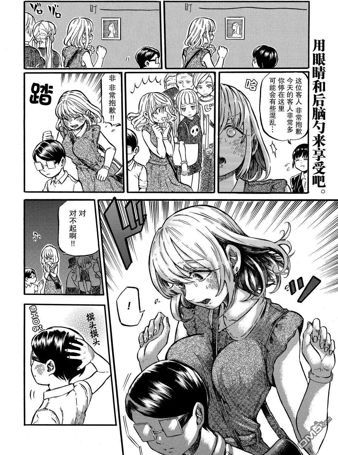 第8.5回3