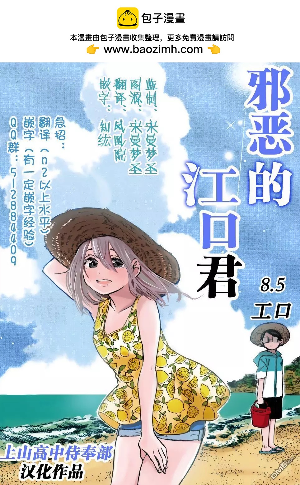 第8.5回4
