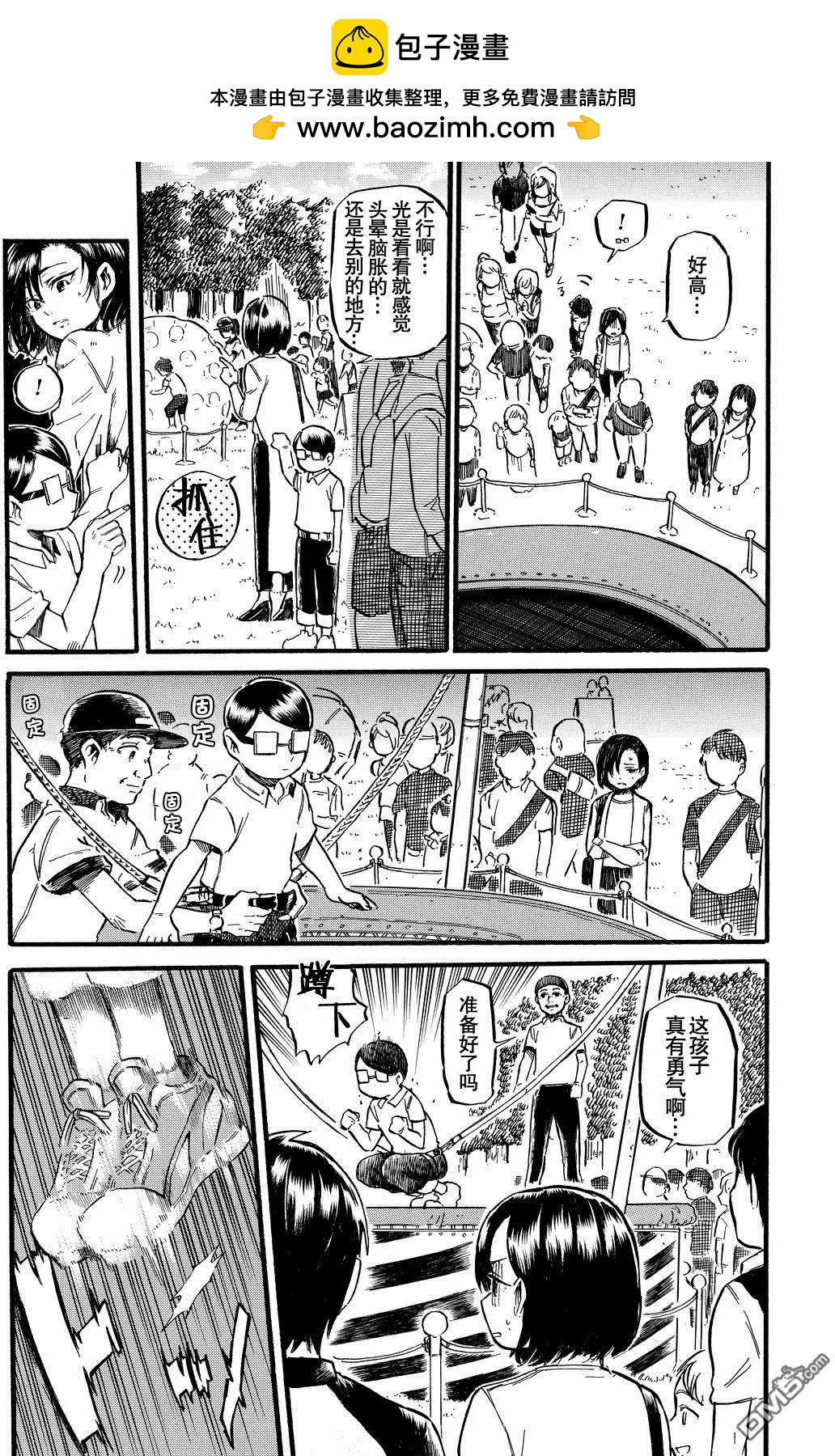 第8.6话1