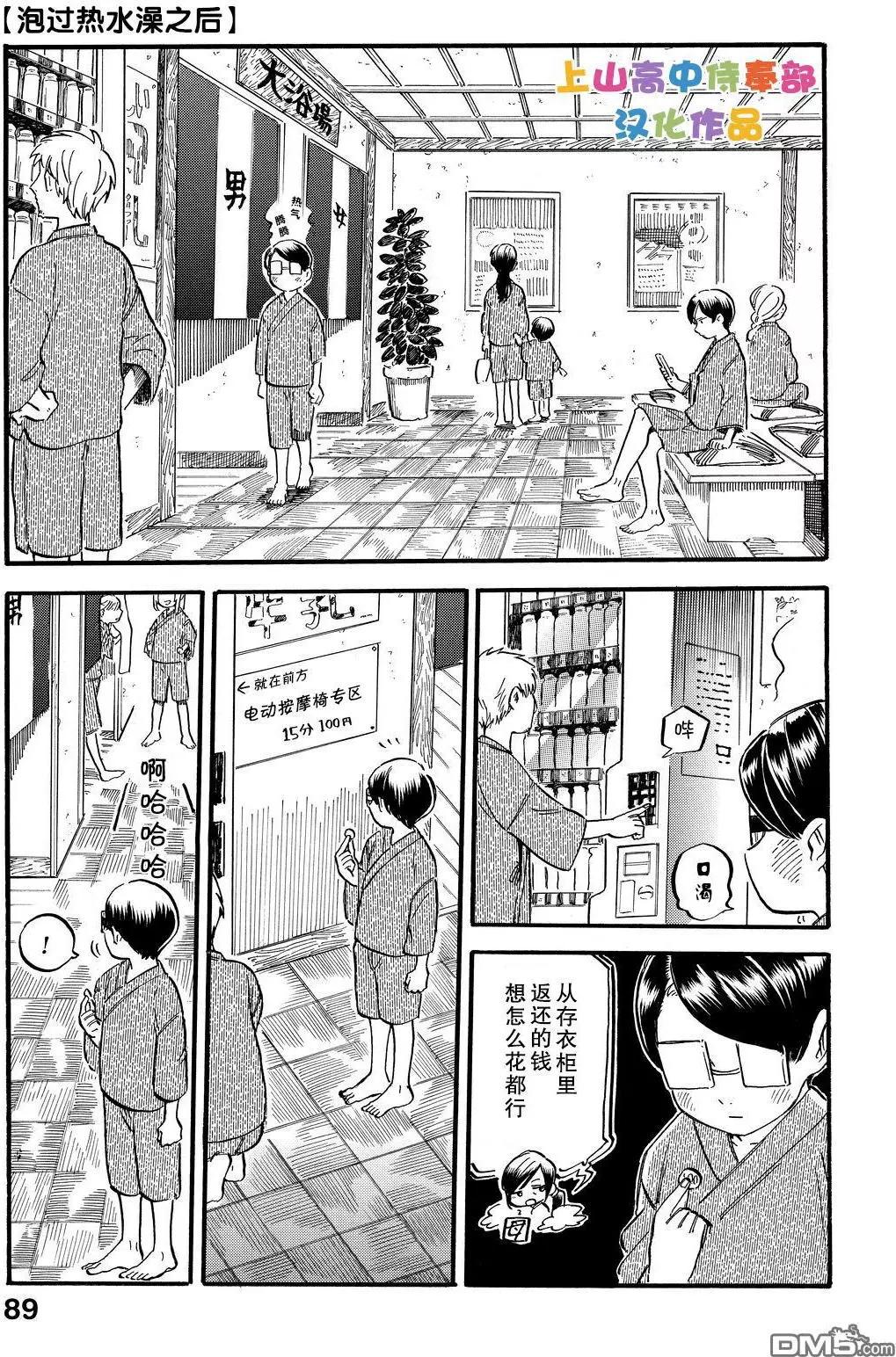 第8.7话0