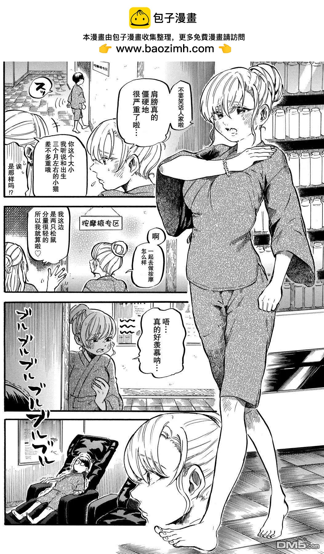 第8.7话1
