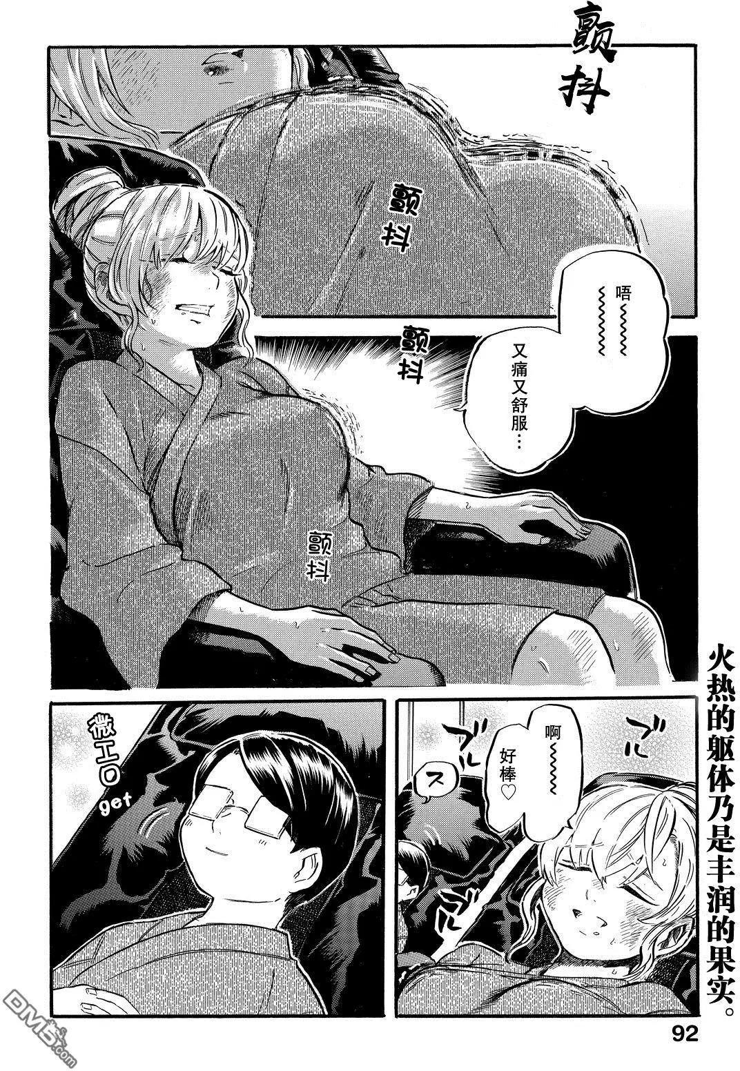 第8.7话3