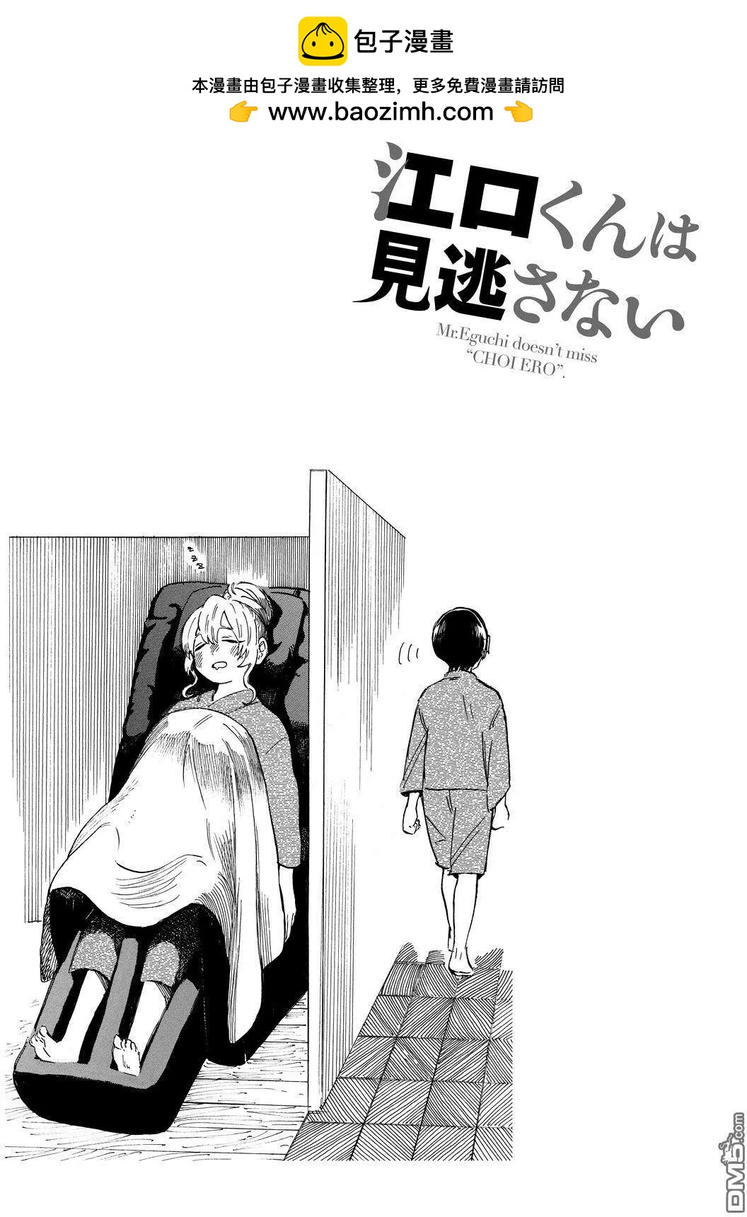 第8.7话4