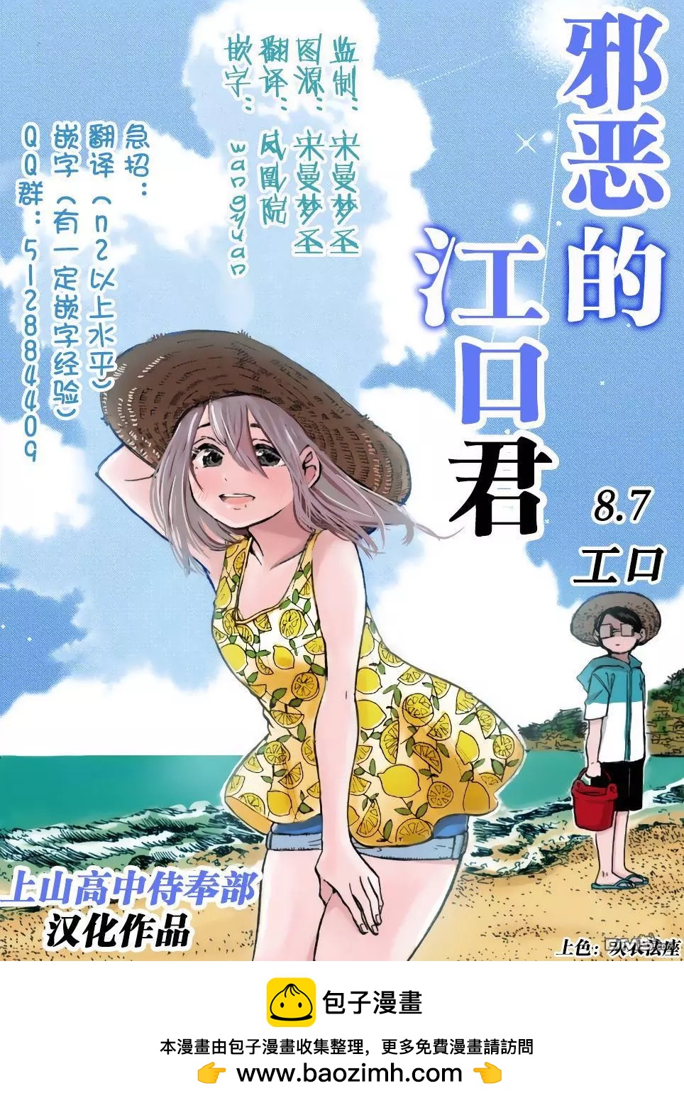 第8.7话5
