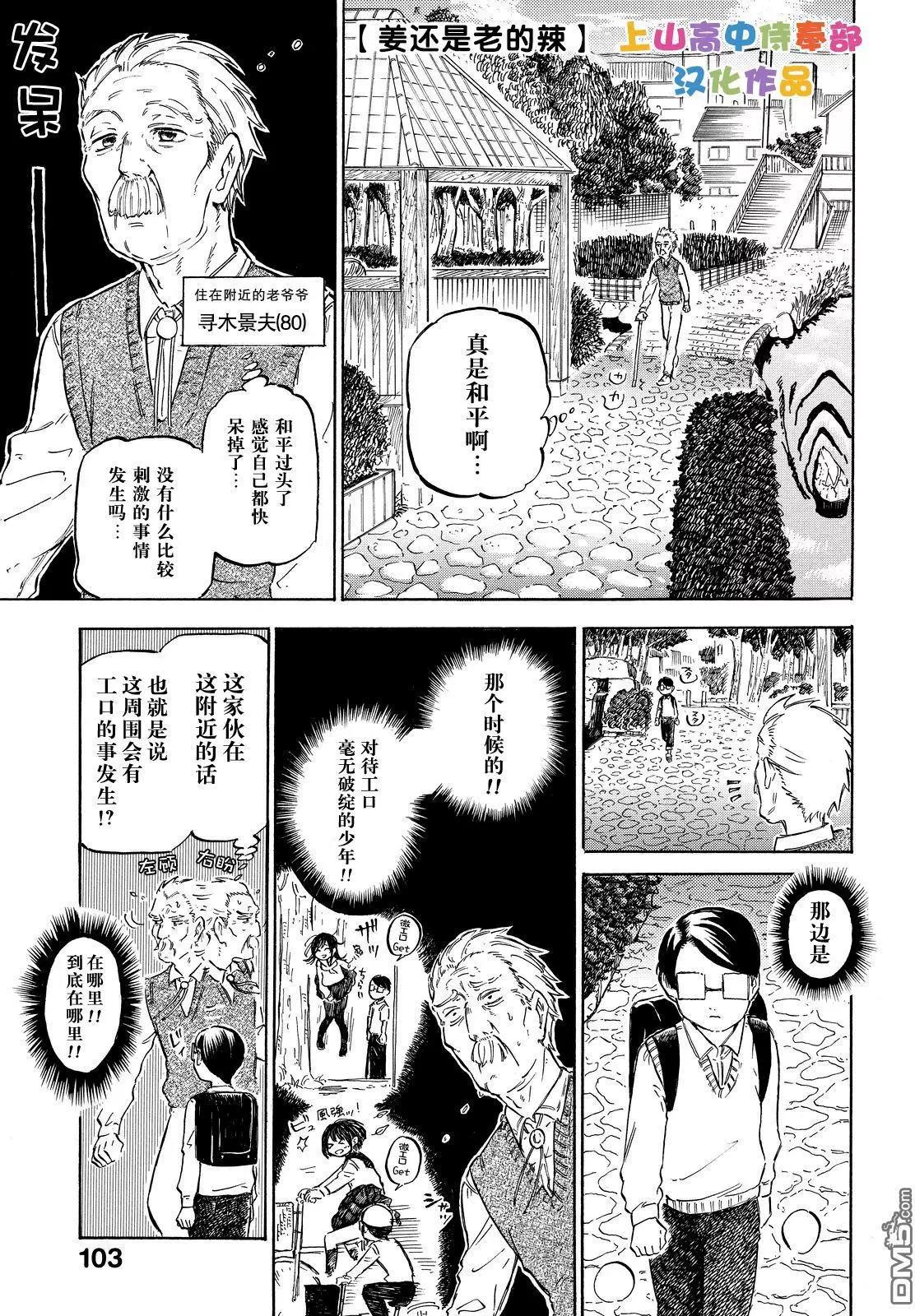 第9.3话0
