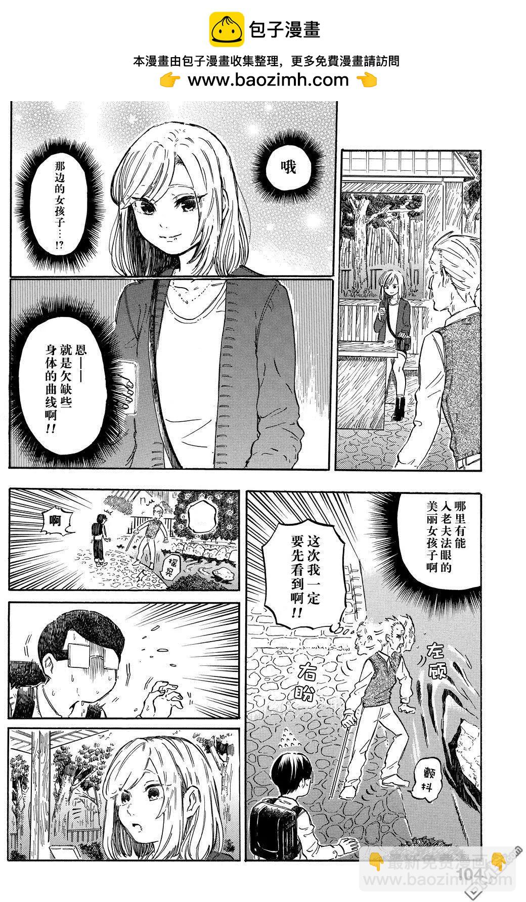 第9.3话1