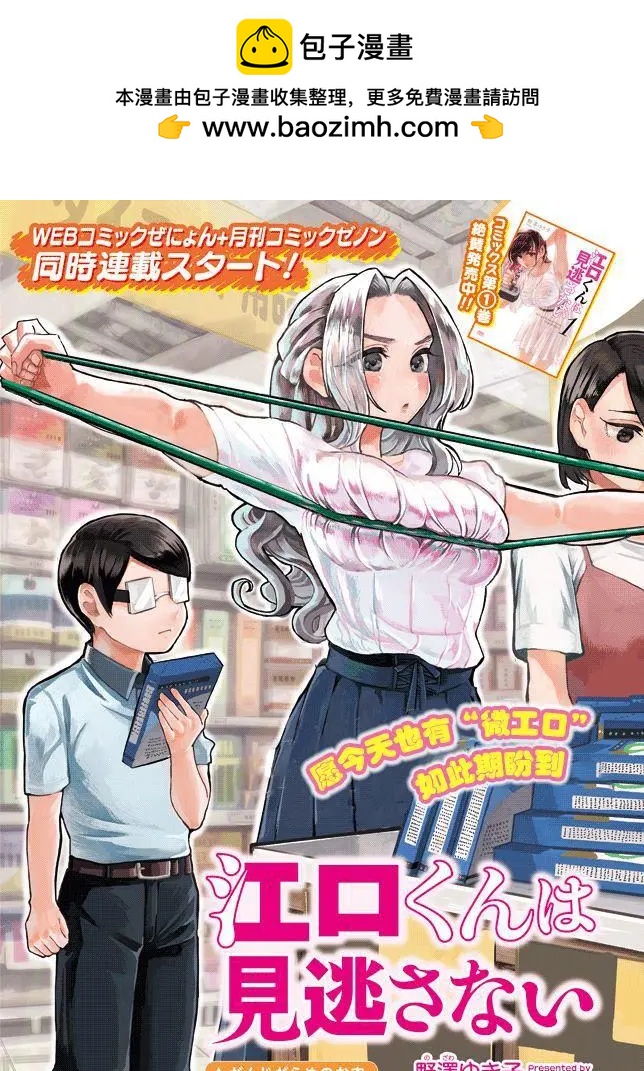 第11.1话1
