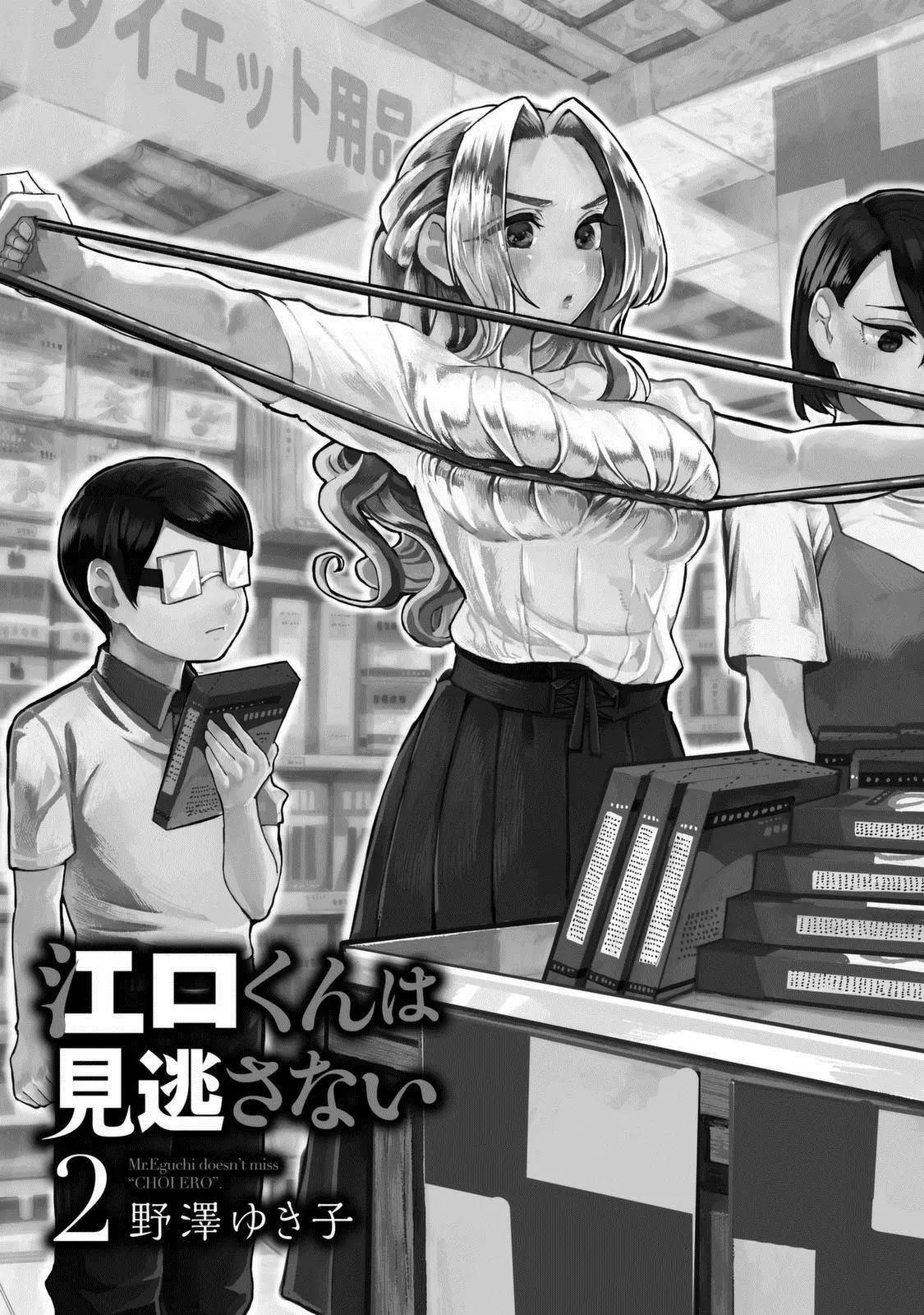第11.1话2