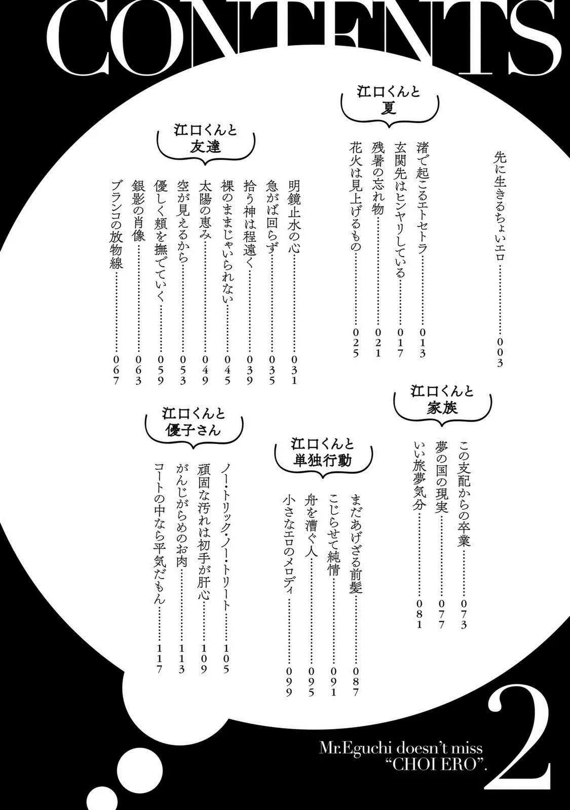 第11.1话3