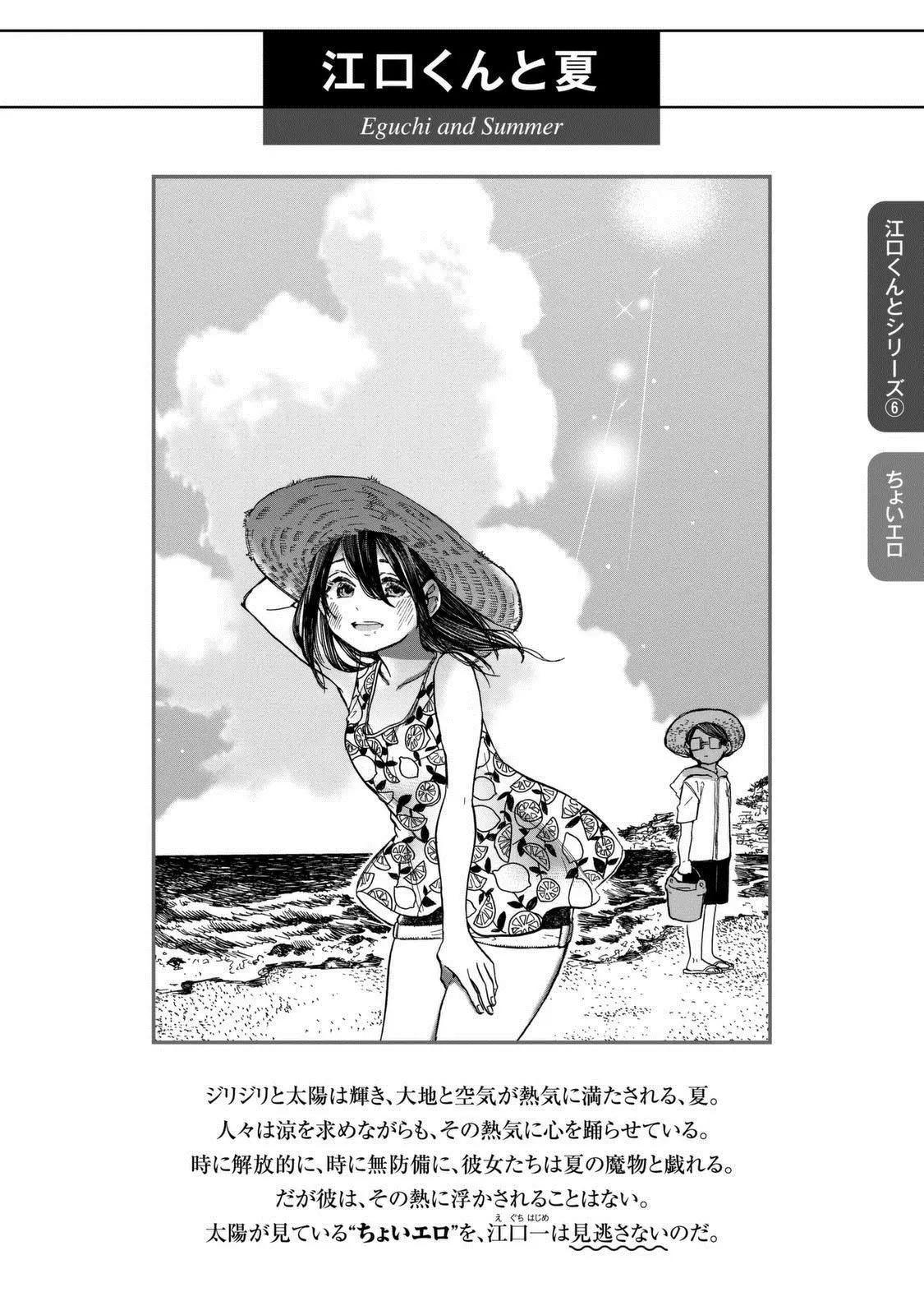 第11.1话4