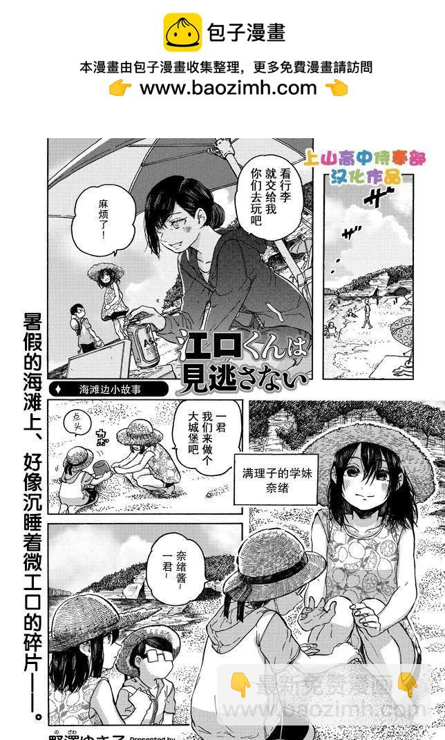 第11.1话5