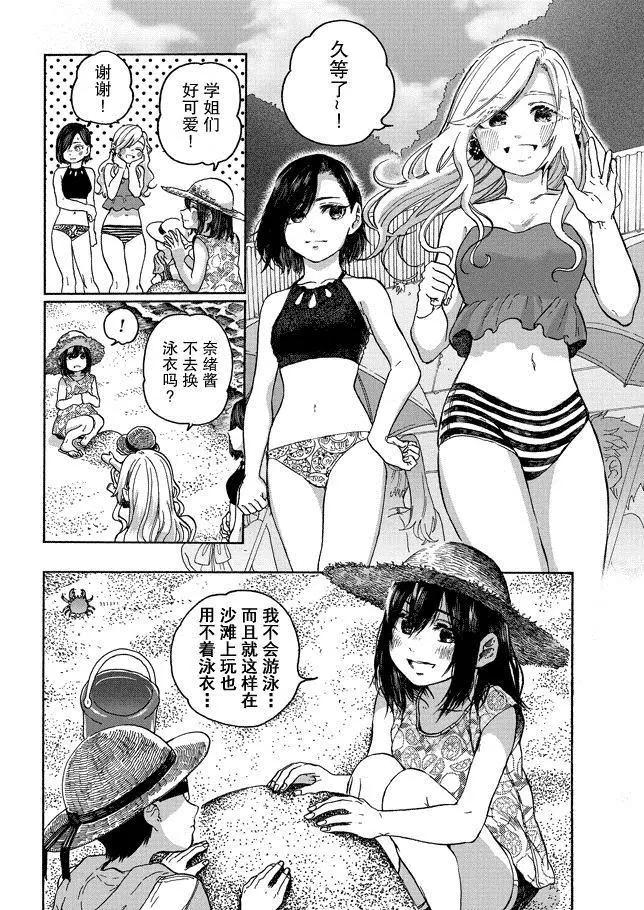 第11.1话6