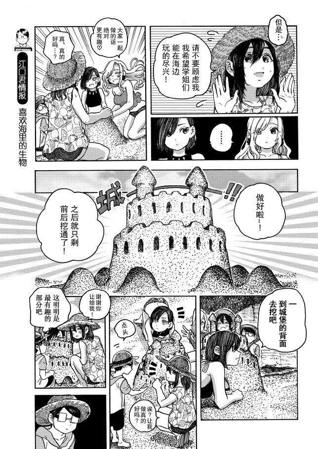 第11.1话7