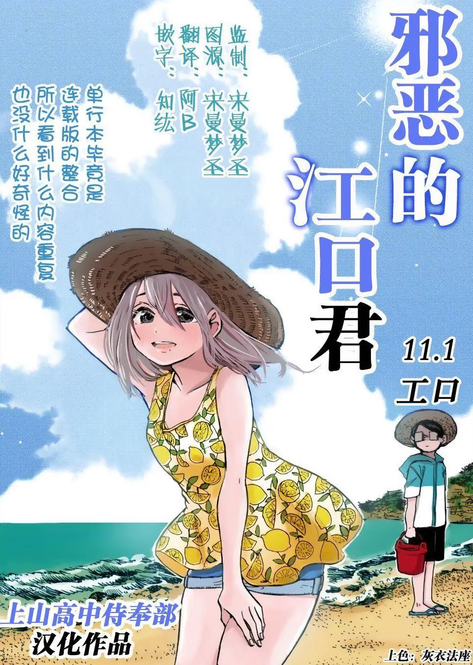 第11.1话9