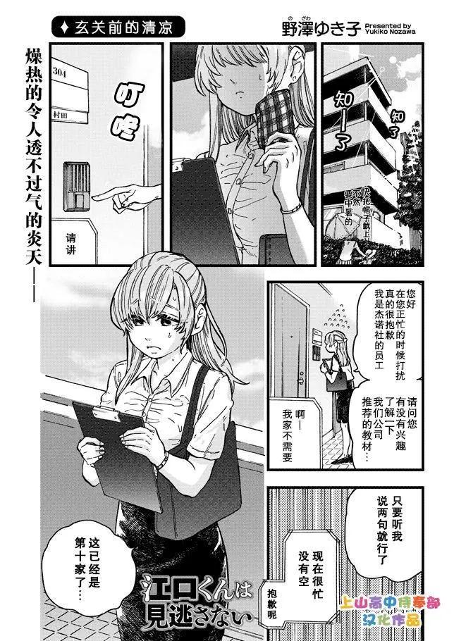 第11.2话0