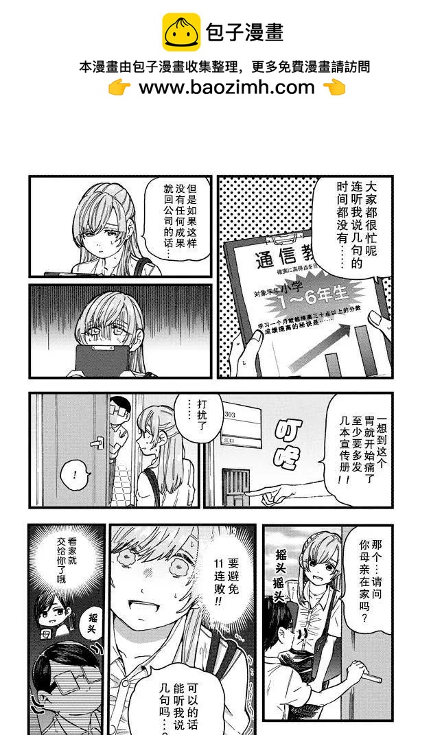 第11.2话1