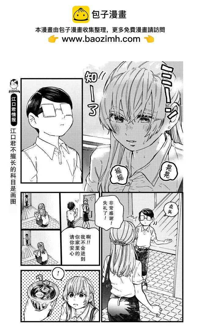 第11.2话2