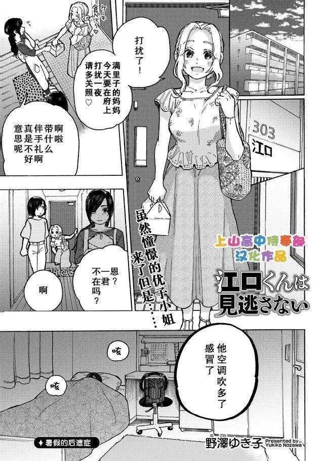 第11.3话0