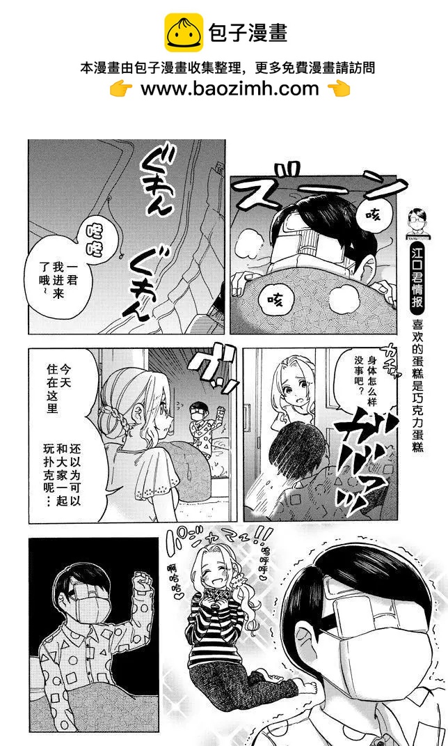第11.3话1