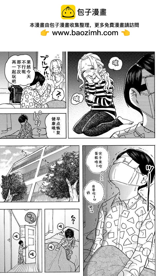 第11.3话2