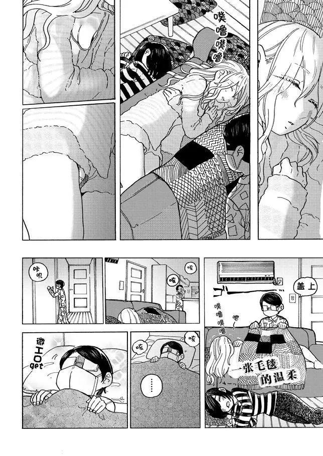 第11.3话3
