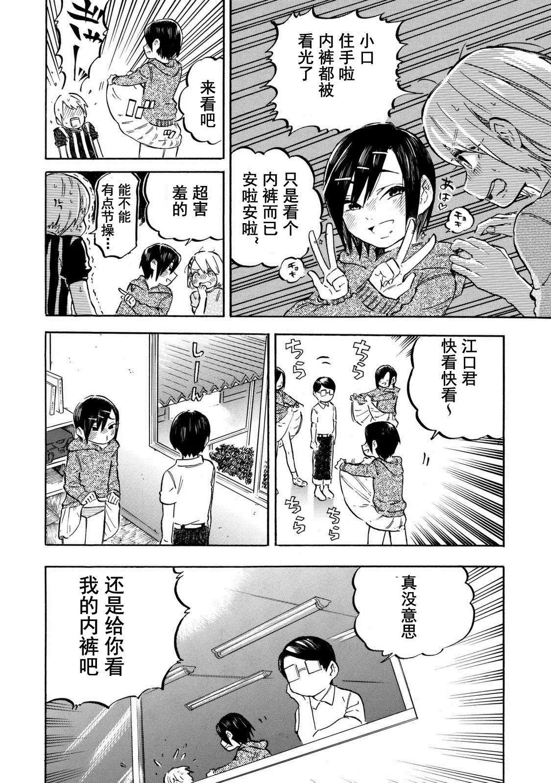 第12.1话2