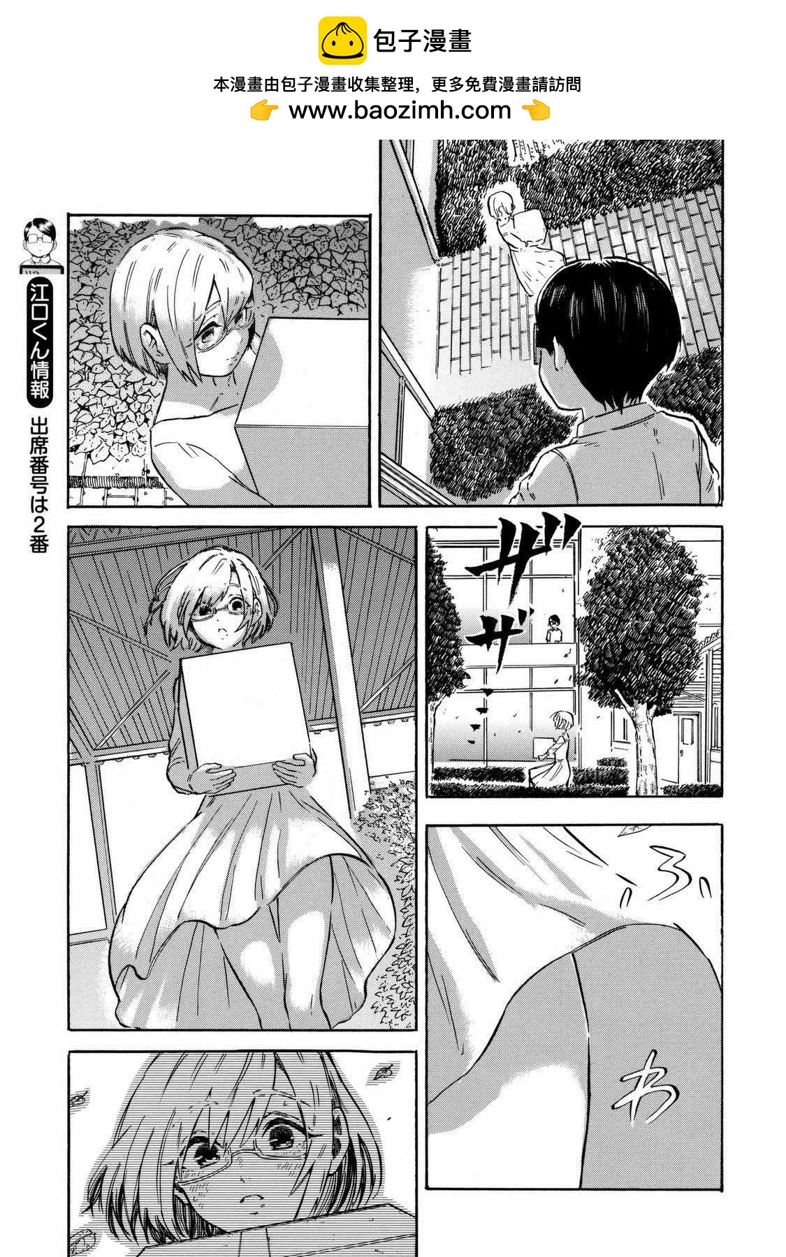 第12.1话3