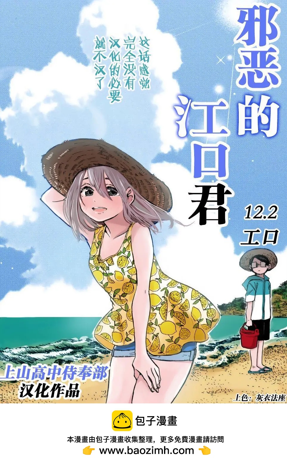 第12.2话5