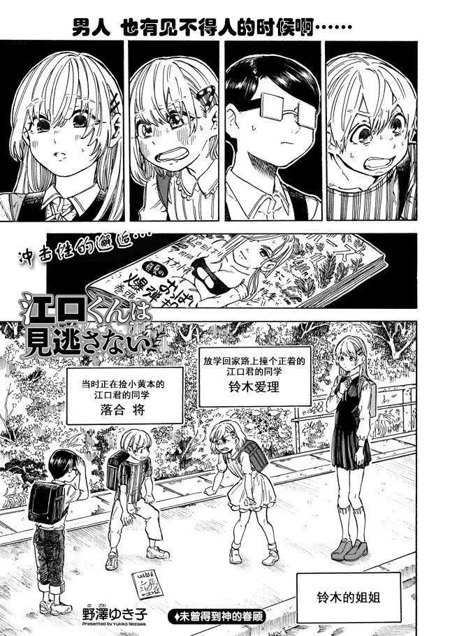 第12.3话0