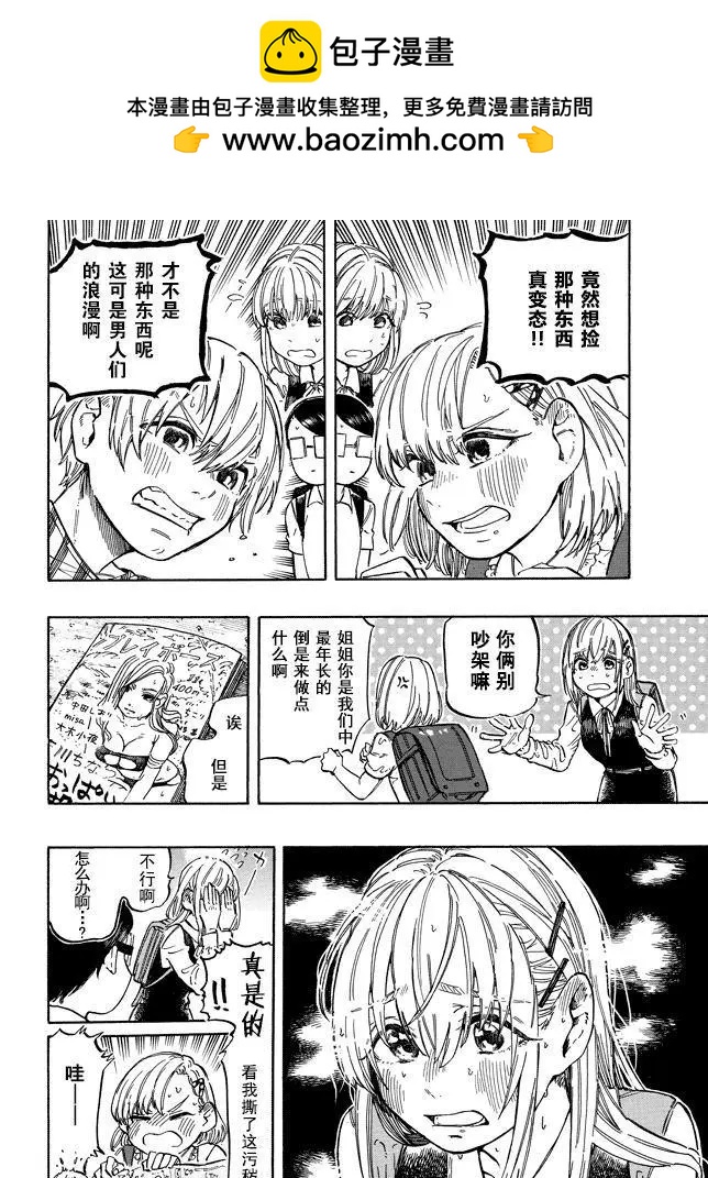 第12.3话1