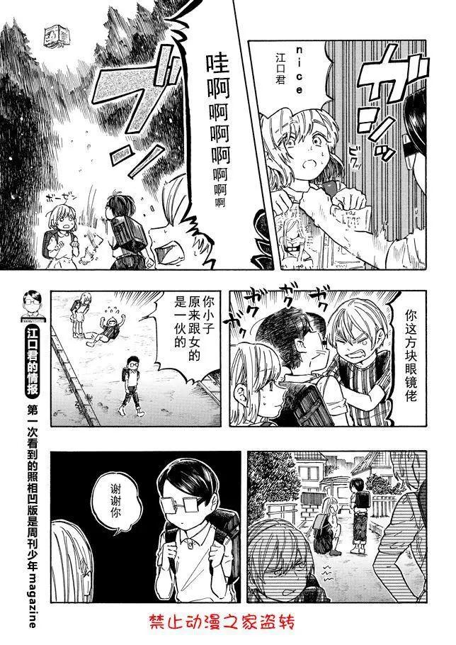第12.3话2