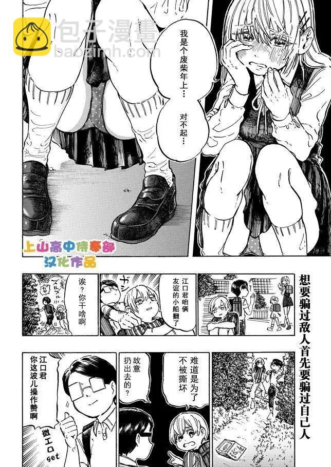第12.3话3