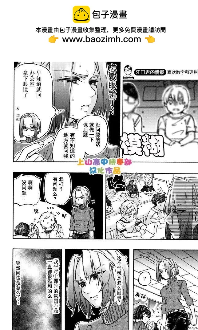 第12.4话1