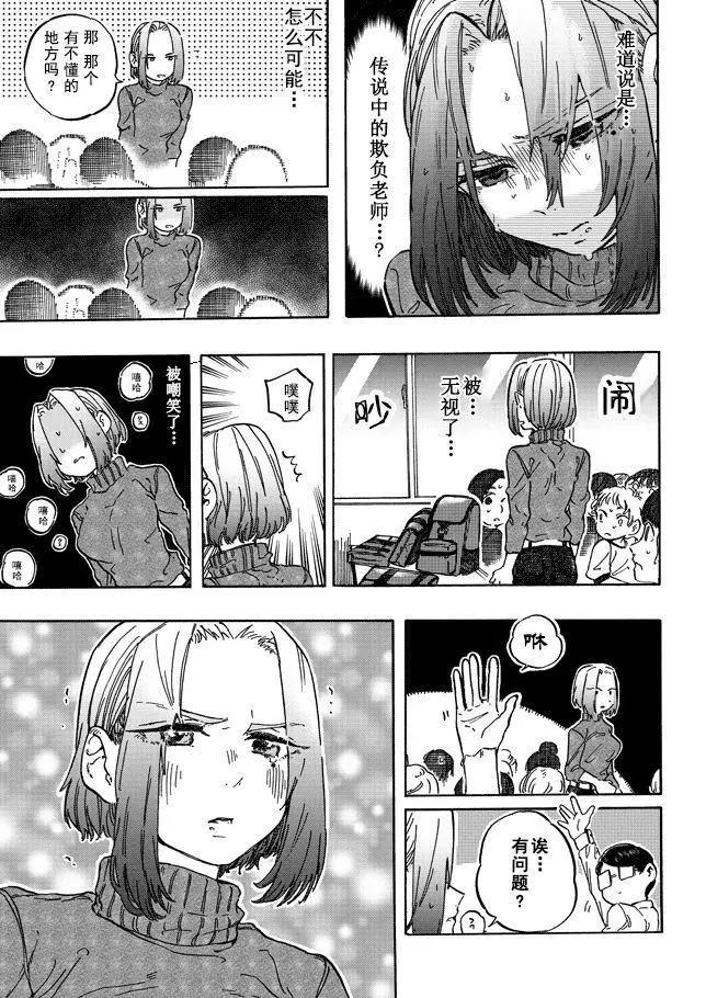 第12.4话2