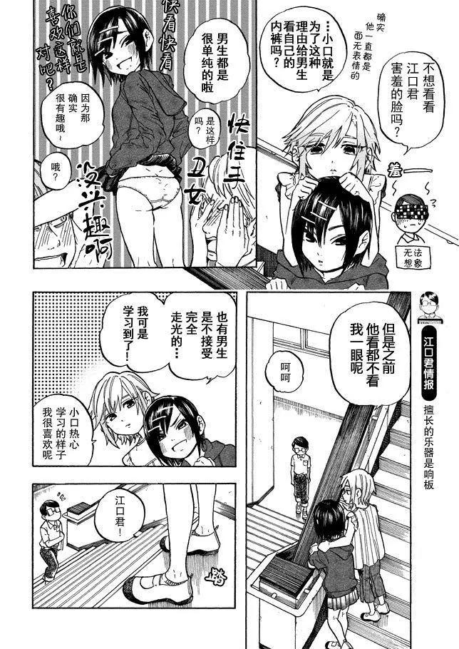 第12.5话2