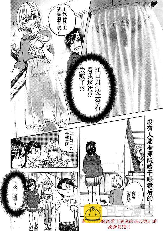 第12.5话4