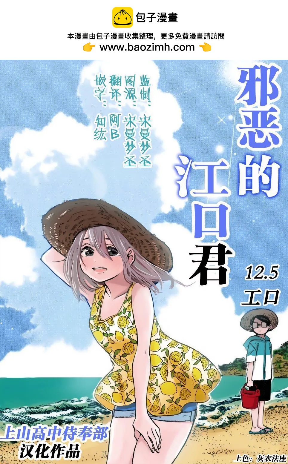 第12.5话5