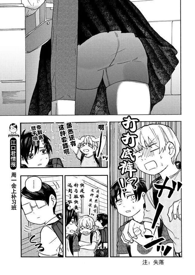 第12.7话3