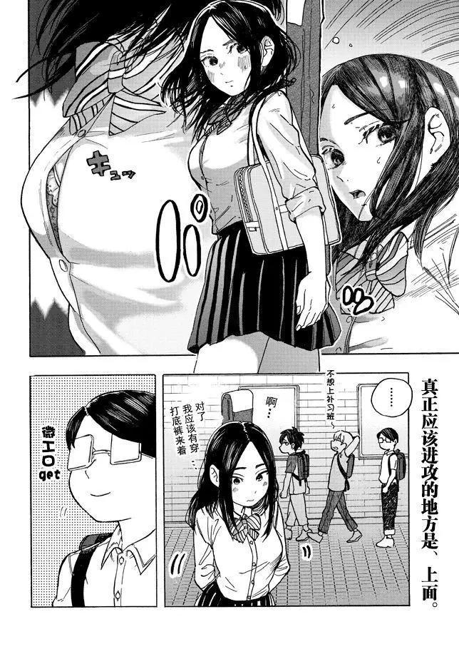 第12.7话4