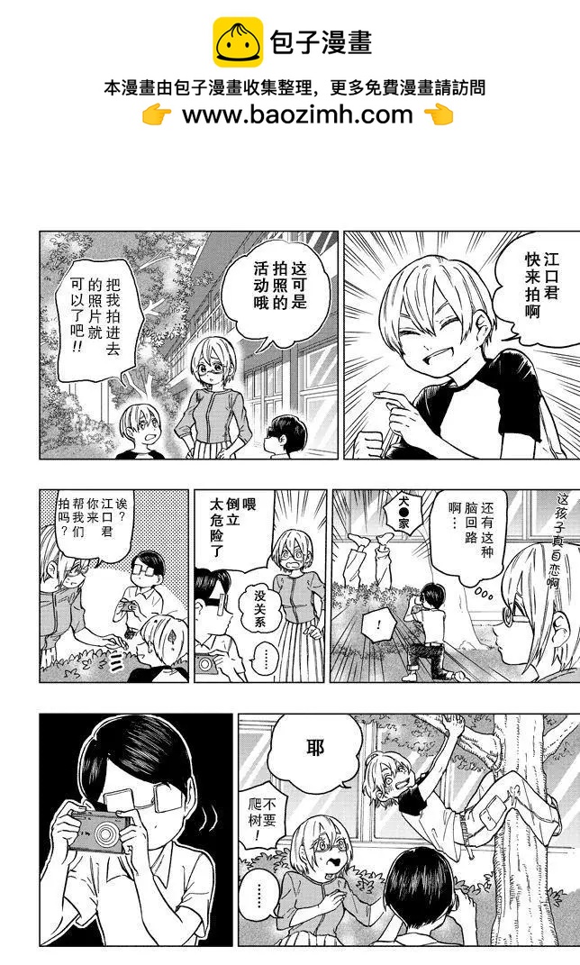 第12.8话1